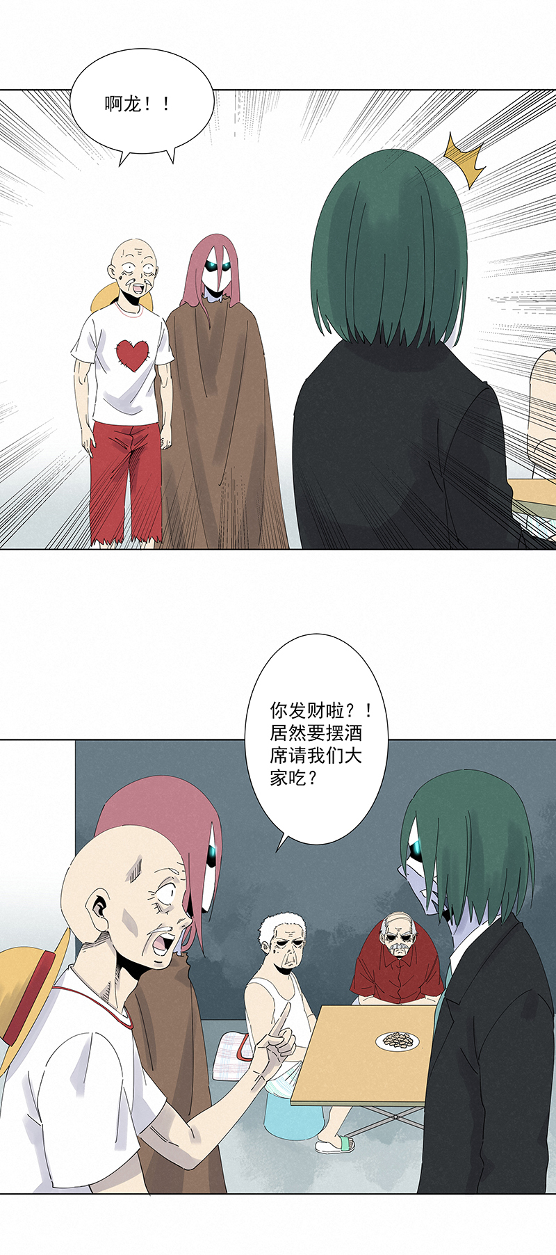 第二百八十波  复国计划-第298话