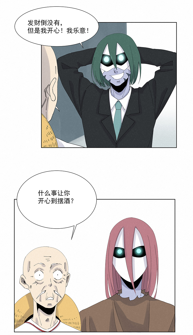 第二百八十波  复国计划-第298话