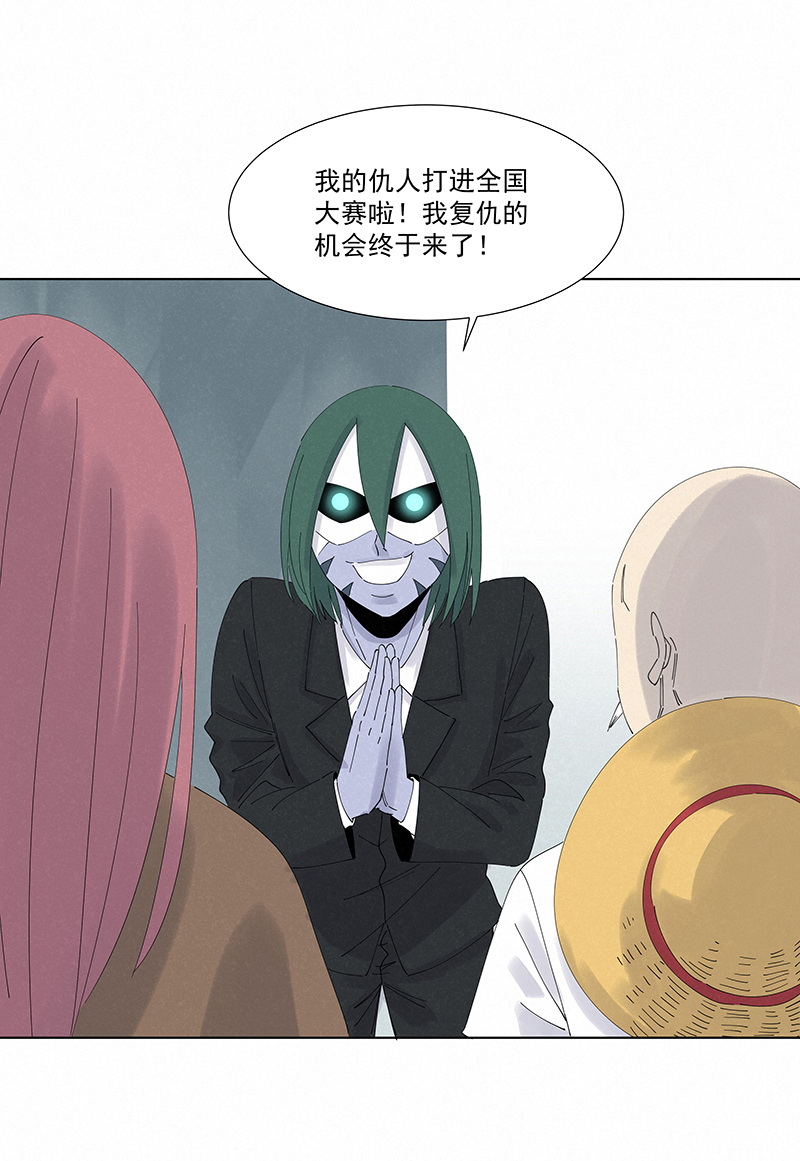第二百八十波  复国计划-第298话