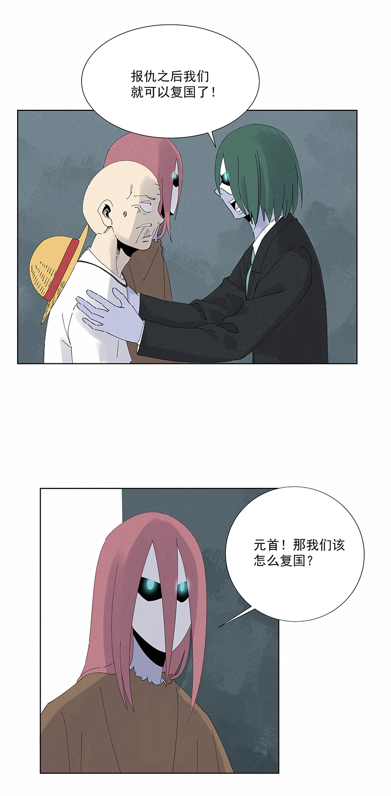 第二百八十波  复国计划-第298话