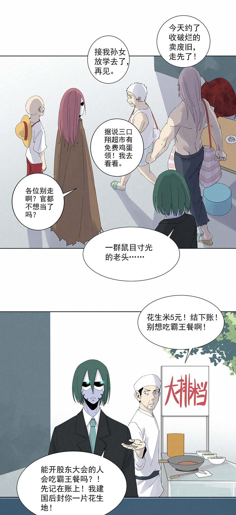 第二百八十波  复国计划-第298话