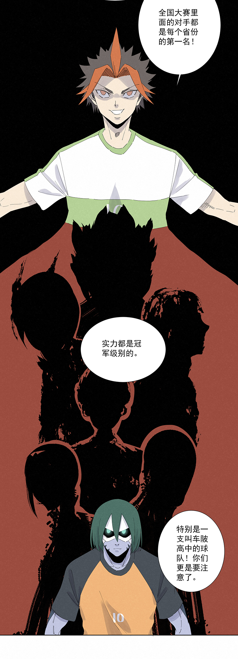 第二百八十波  复国计划-第298话