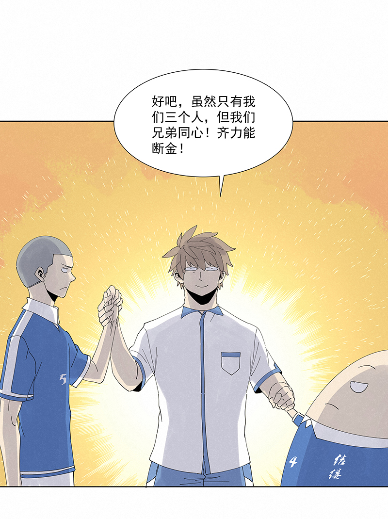 第二百八十二波  我是波仔-第300话