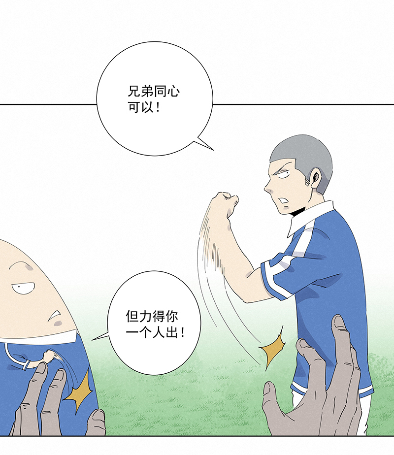 第二百八十二波  我是波仔-第300话