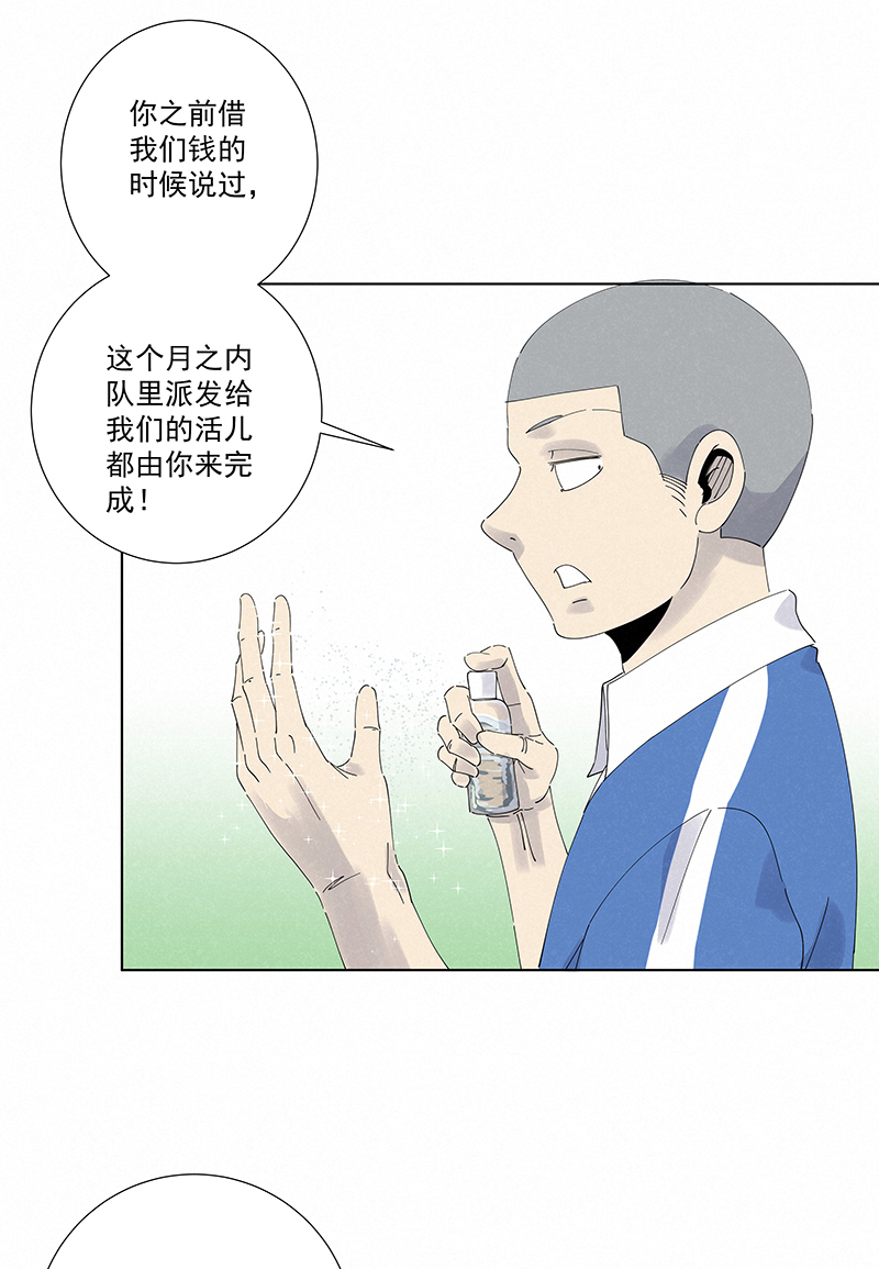 第二百八十二波  我是波仔-第300话