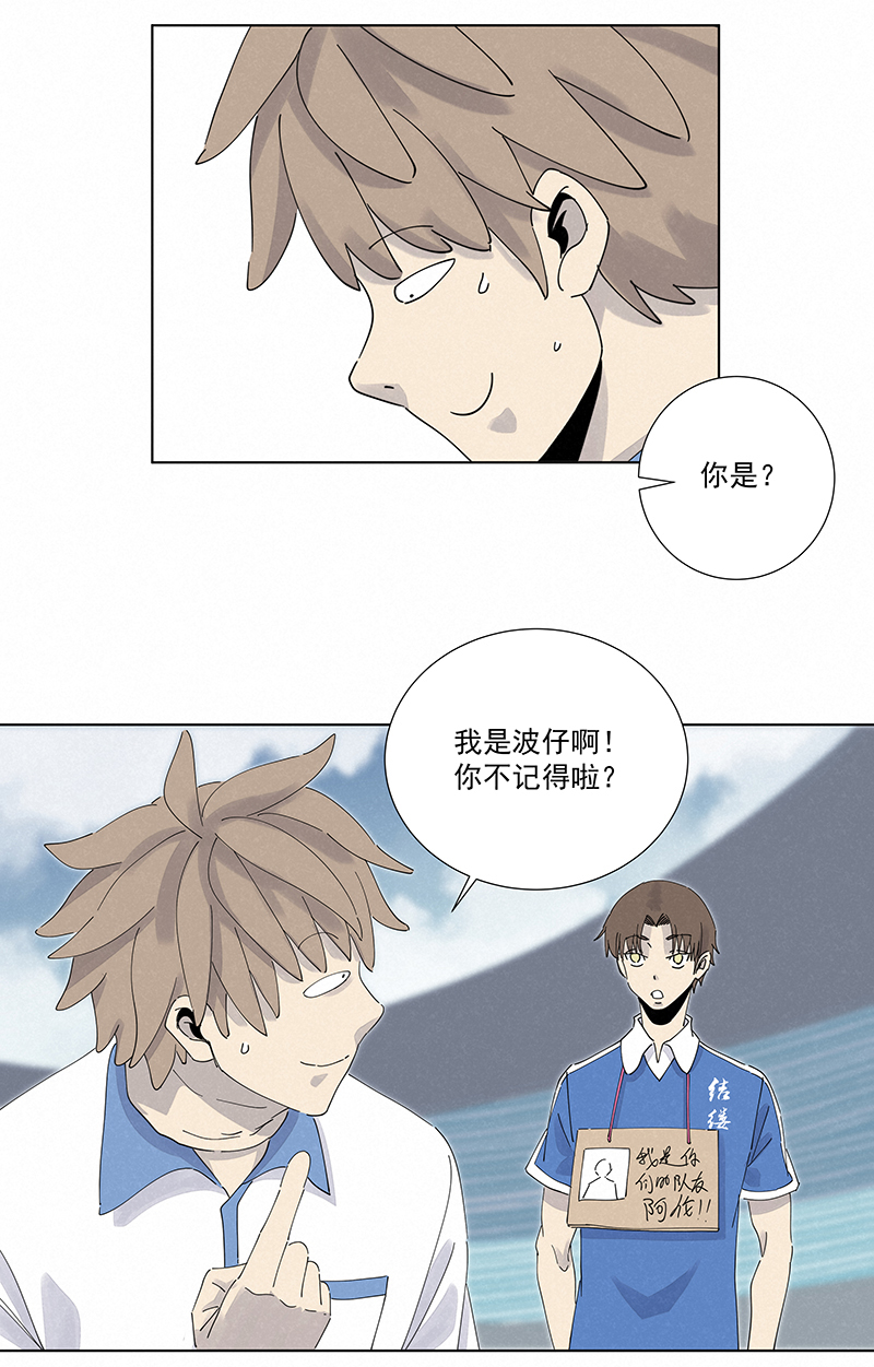 第二百八十二波  我是波仔-第300话