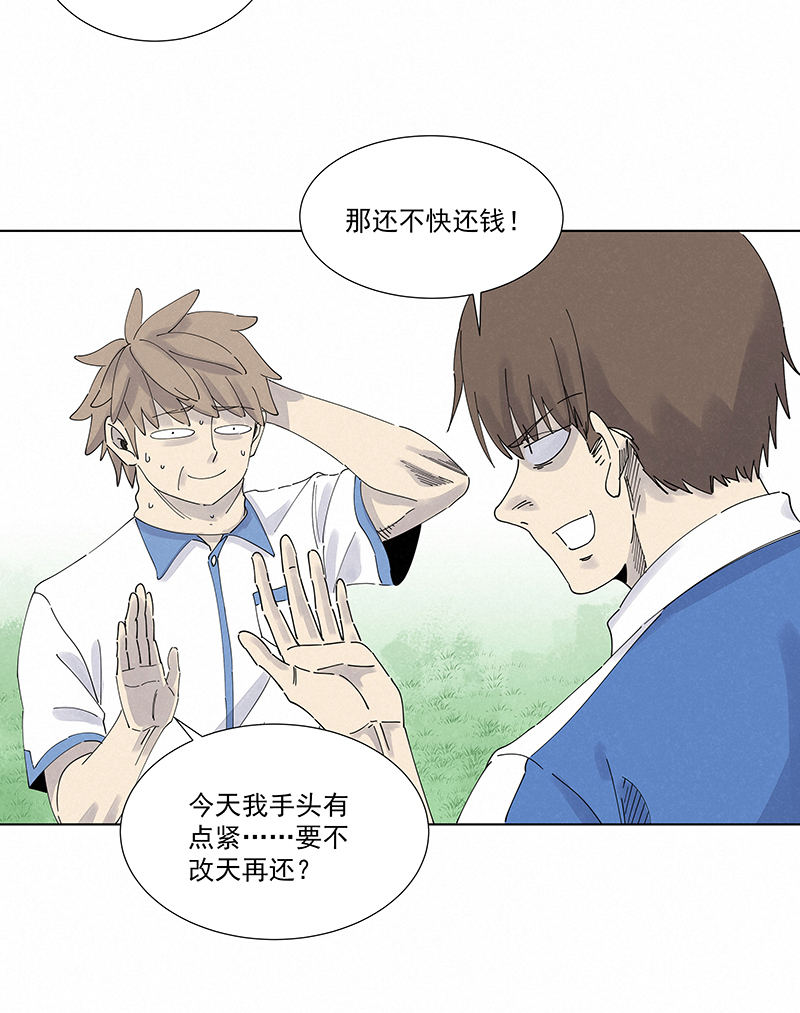 第二百八十二波  我是波仔-第300话