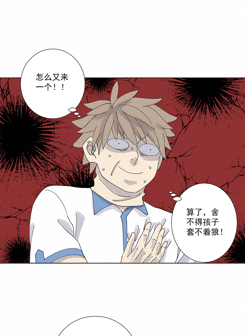 第二百八十二波  我是波仔-第300话