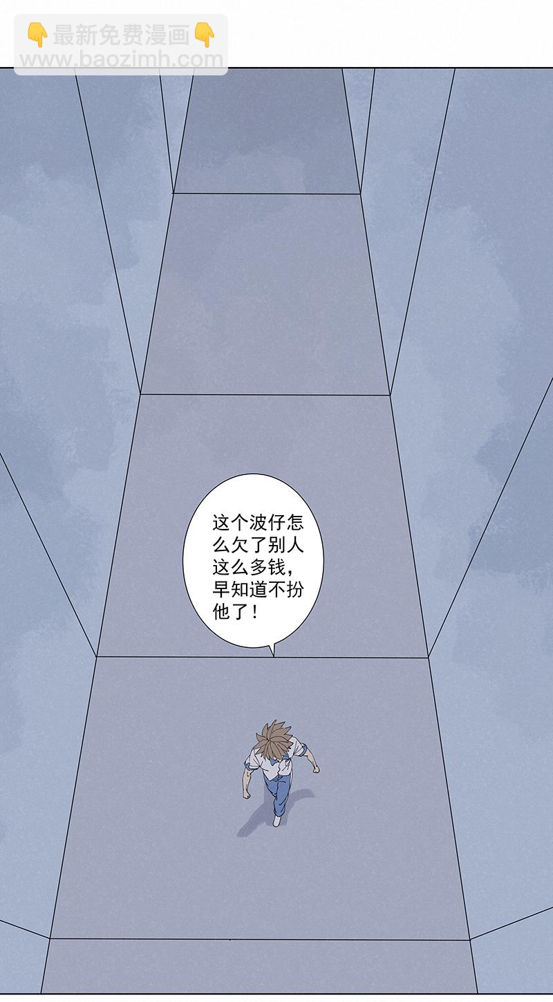 第二百八十二波  我是波仔-第300话