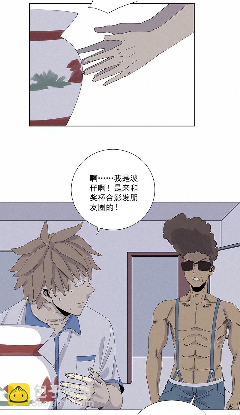 第二百八十二波  我是波仔-第300话