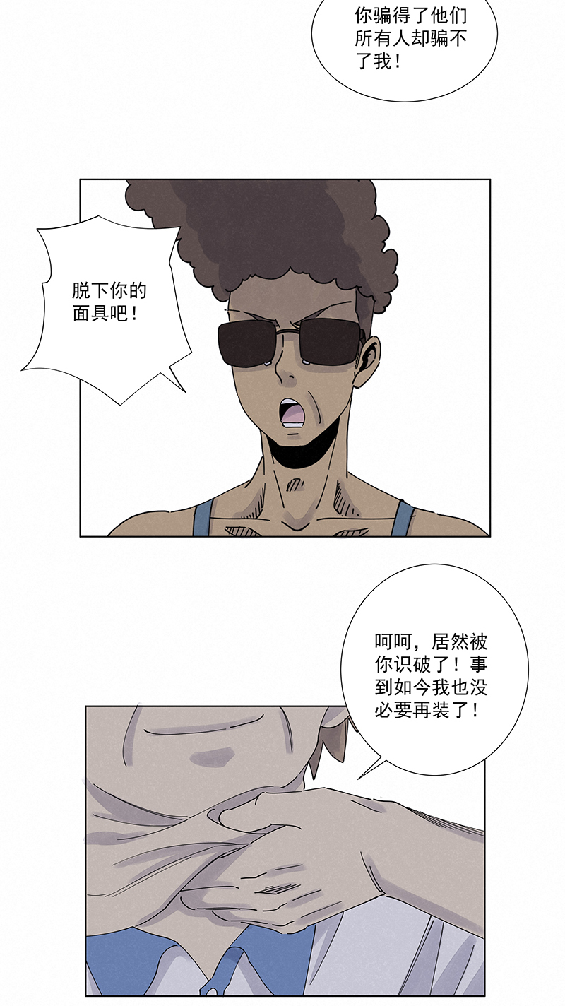 第二百八十二波  我是波仔-第300话