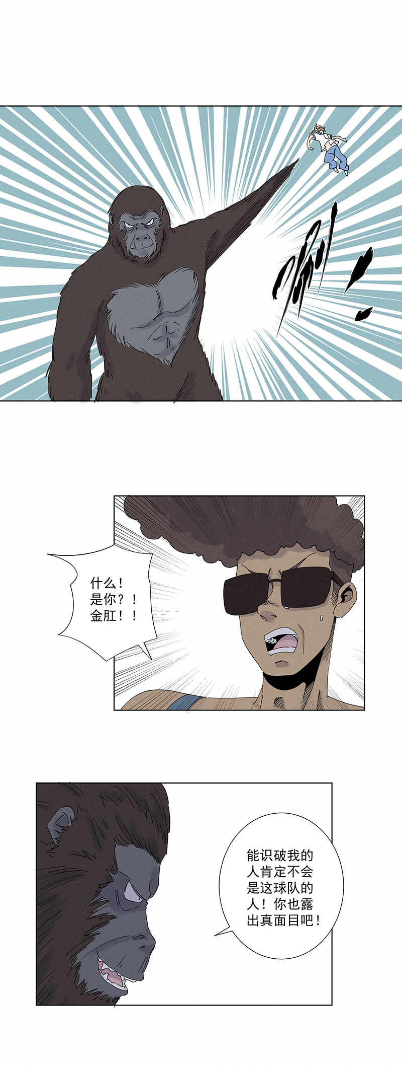 第二百八十二波  我是波仔-第300话