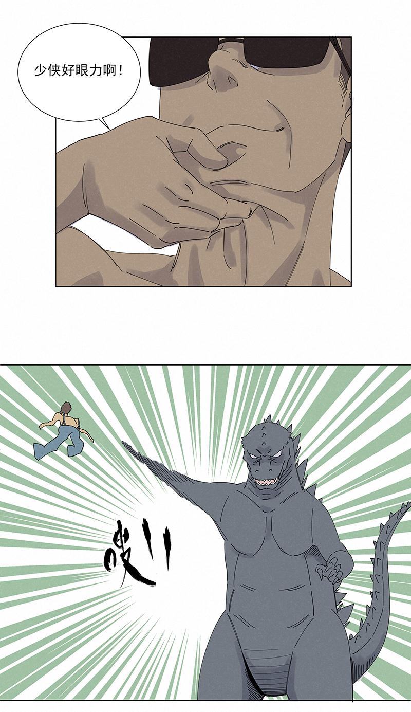 第二百八十二波  我是波仔-第300话