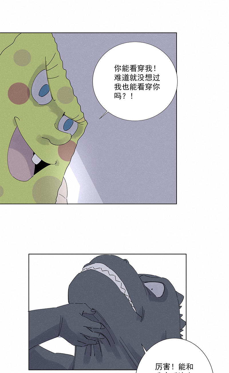 第二百八十二波  我是波仔-第300话