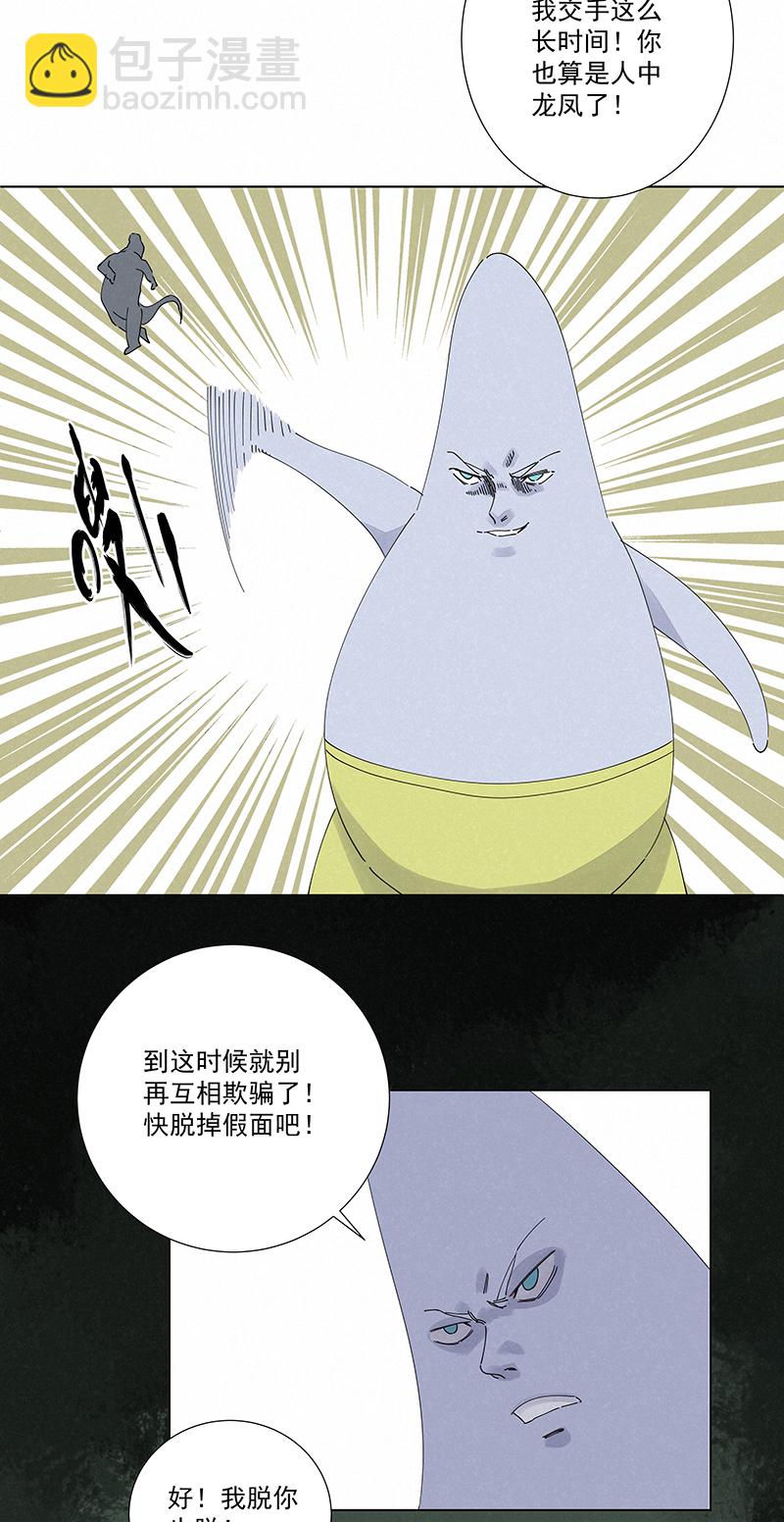 第二百八十二波  我是波仔-第300话