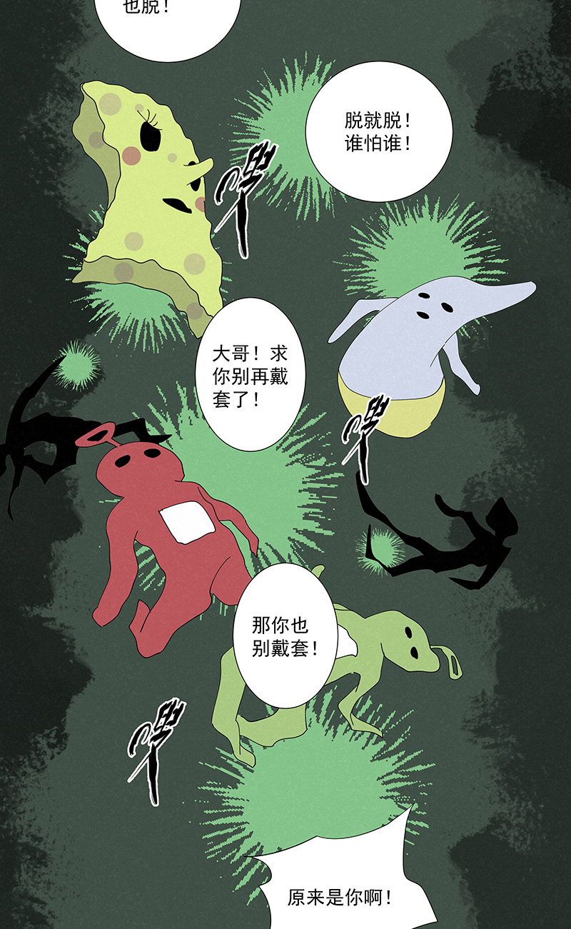 第二百八十二波  我是波仔-第300话