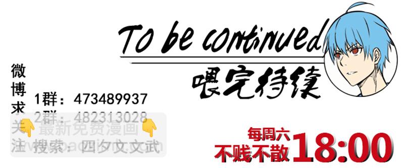 第二百八十二波  我是波仔-第300话
