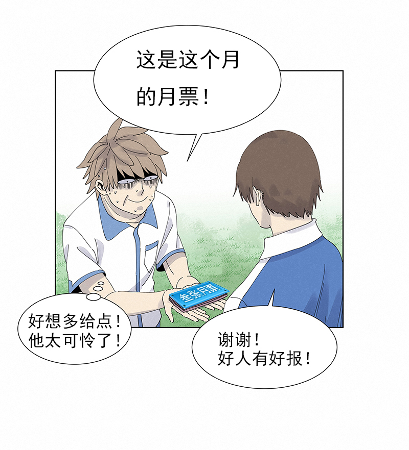 第二百八十二波  我是波仔-第300话
