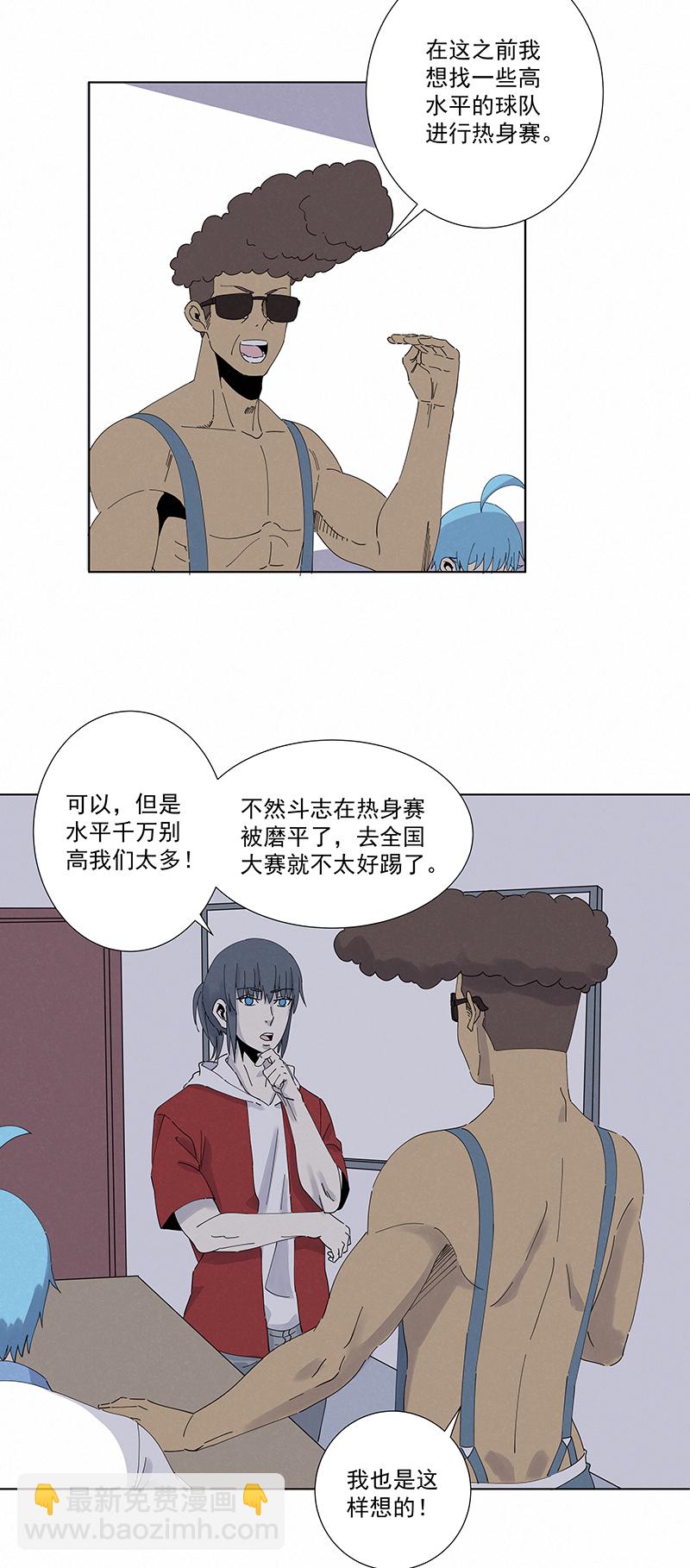 第二百八十二波  我是波仔-第300话