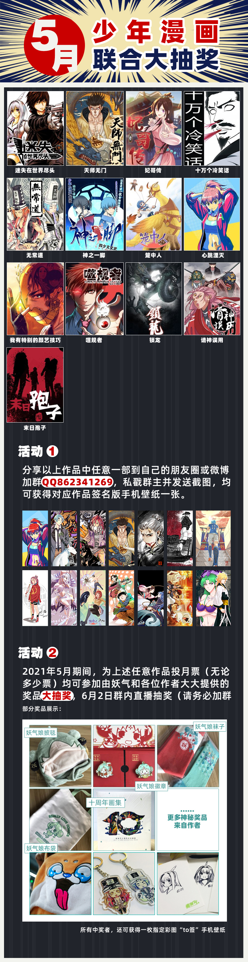 第二百八十二波  我是波仔-第300话
