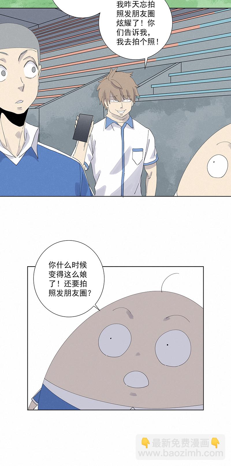 第二百八十二波  我是波仔-第300话