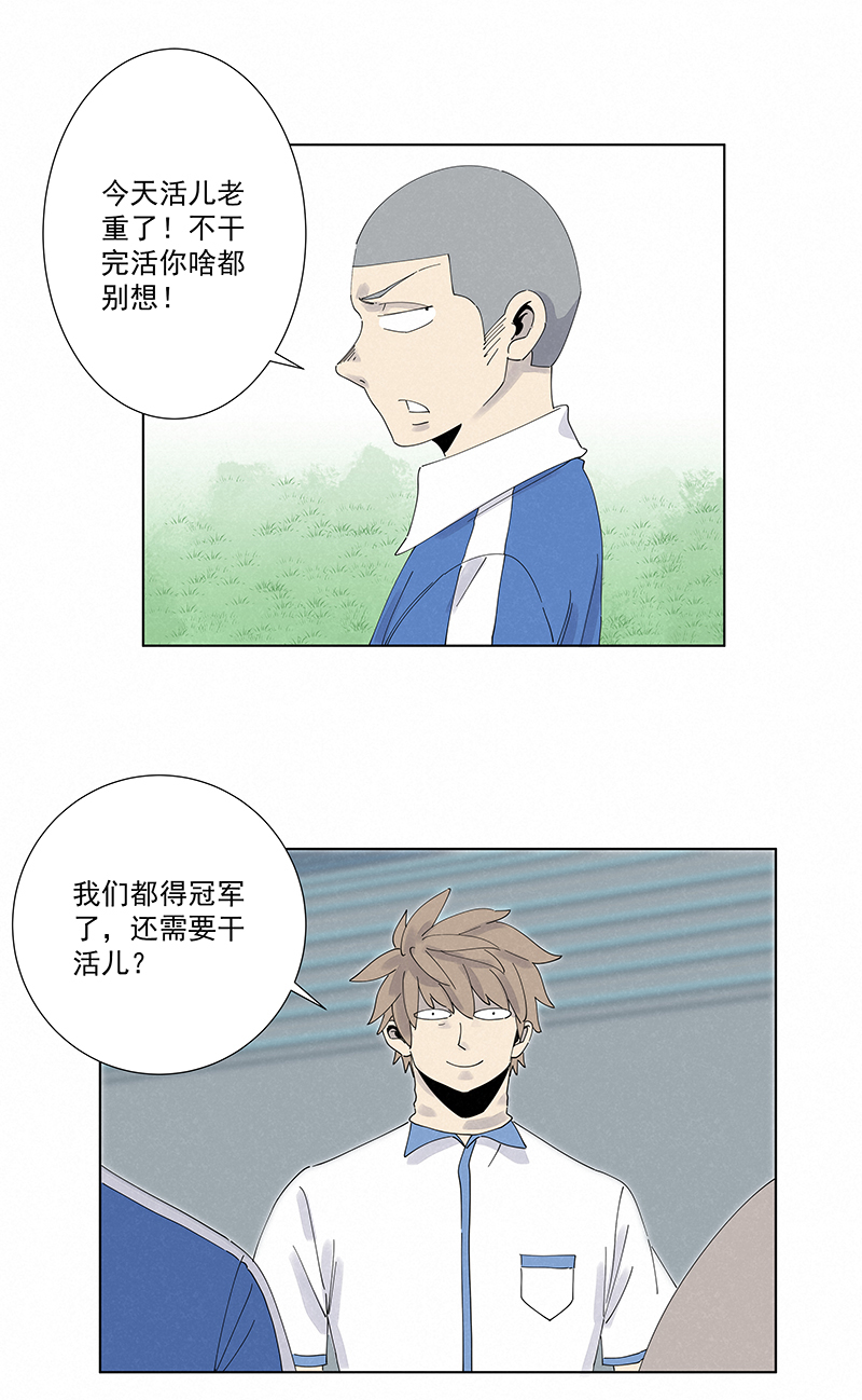 第二百八十二波  我是波仔-第300话