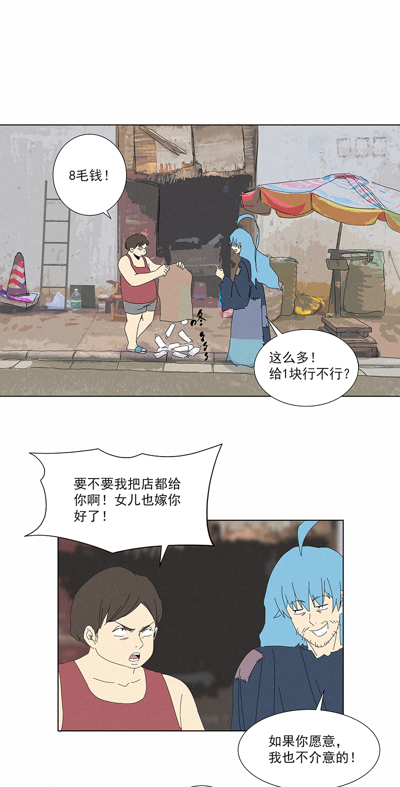 番外篇&mdash;&mdash;魔镜-第302话