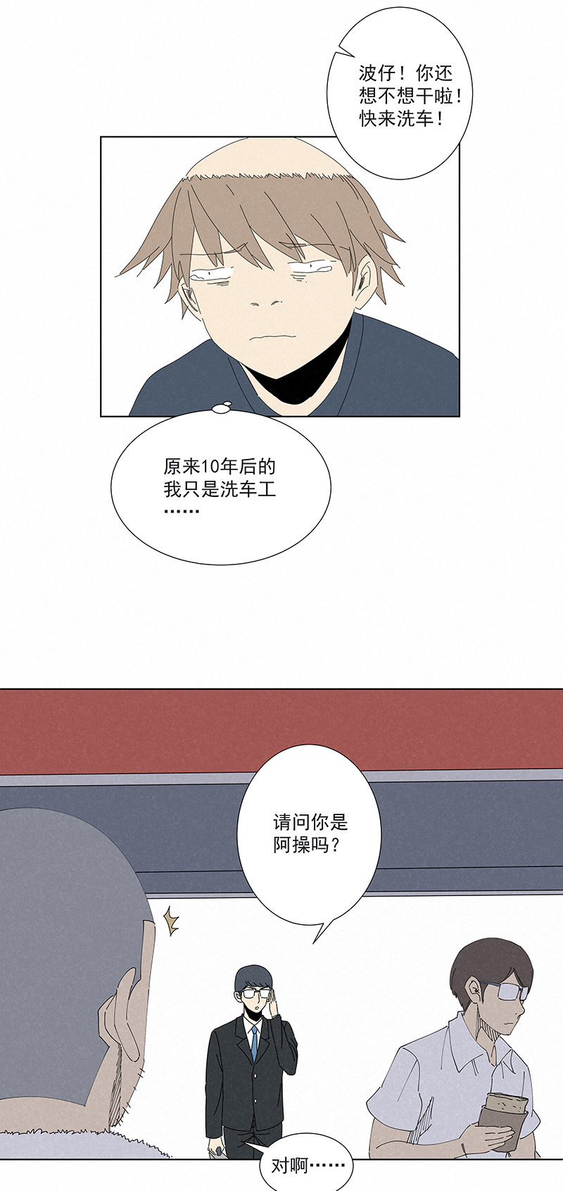 番外篇&mdash;&mdash;魔镜-第302话