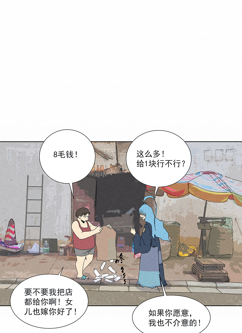 番外篇&mdash;&mdash;魔镜-第302话