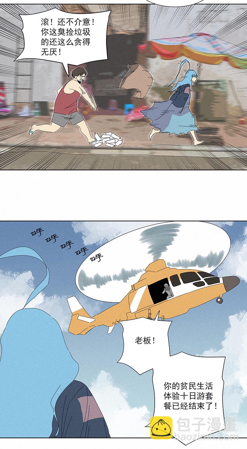 番外篇&mdash;&mdash;魔镜-第302话