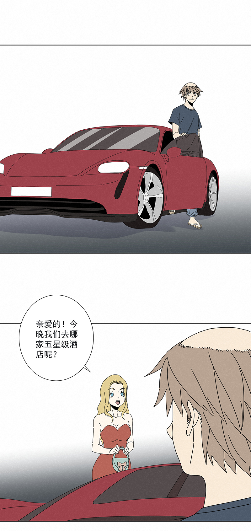 番外篇&mdash;&mdash;魔镜-第302话