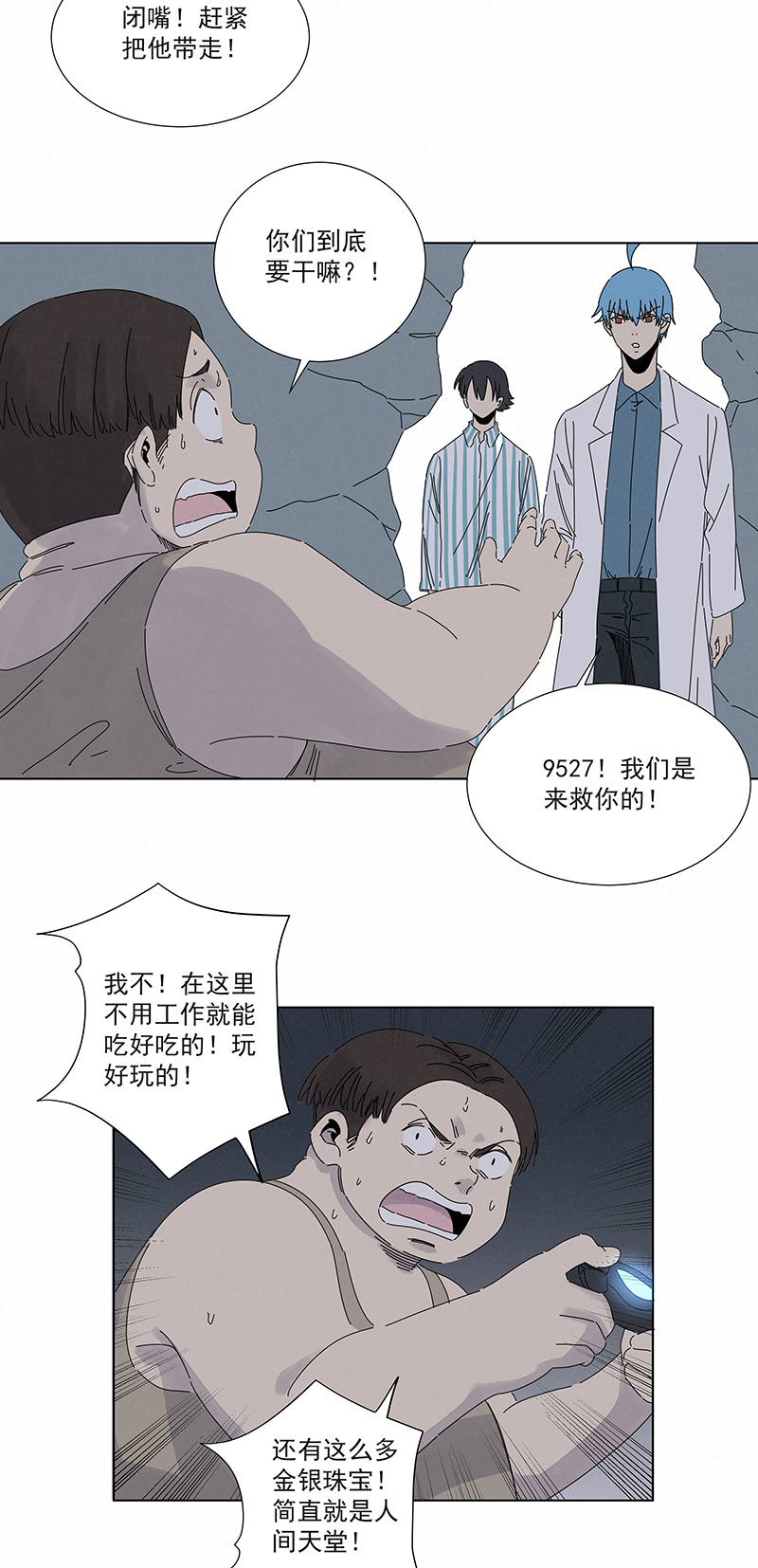 第二百八十五波  润发-第304话