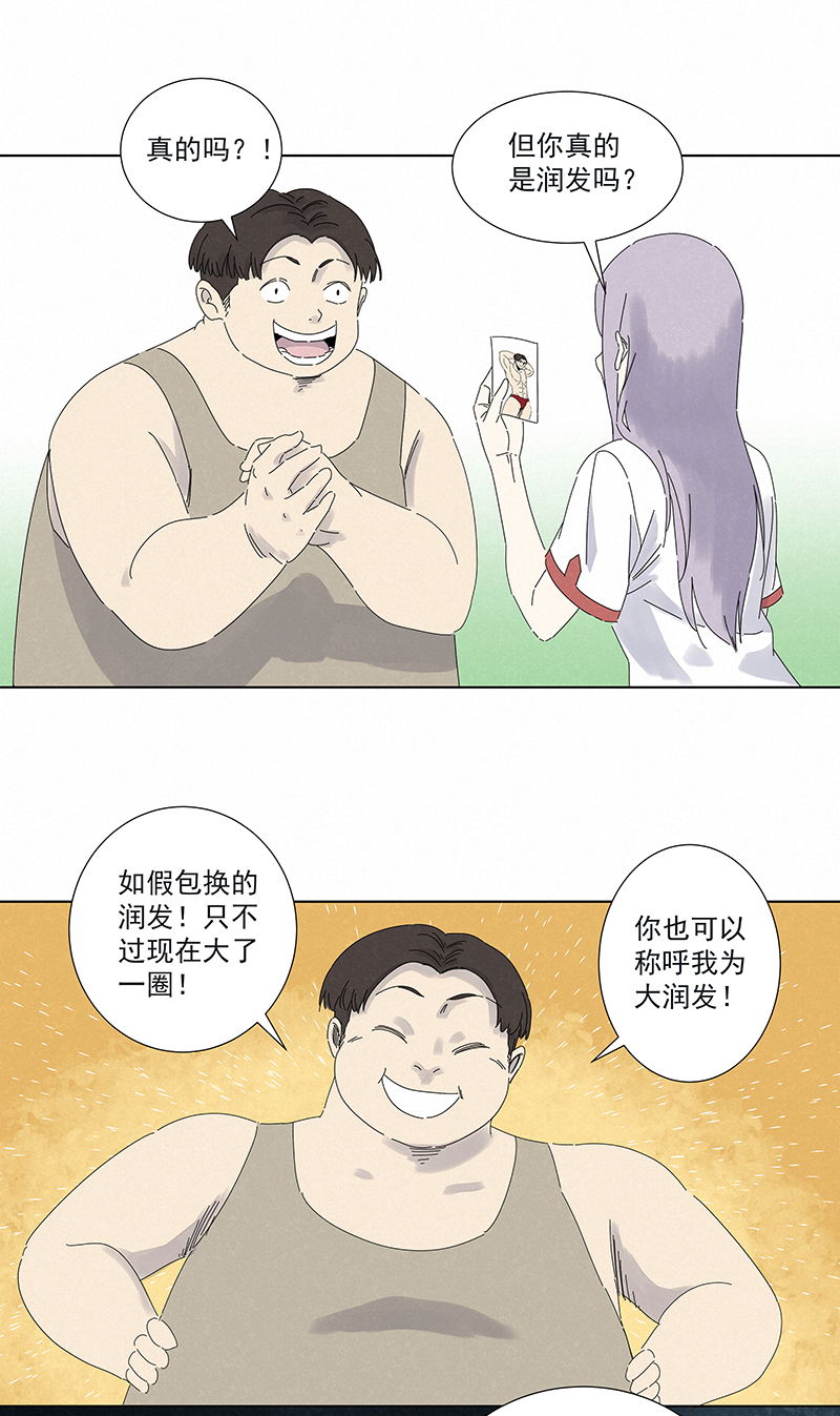 第二百八十五波  润发-第304话