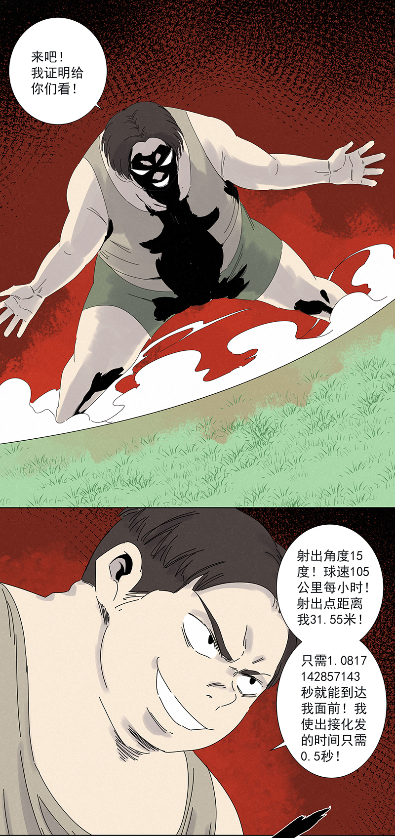 第二百八十五波  润发-第304话