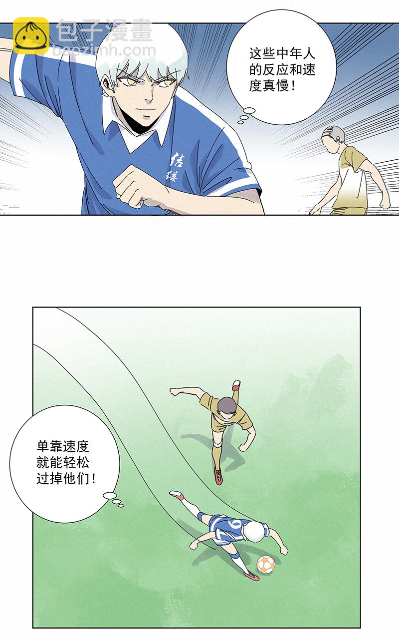 第二百八十七波  狗二娃的反击-第306话