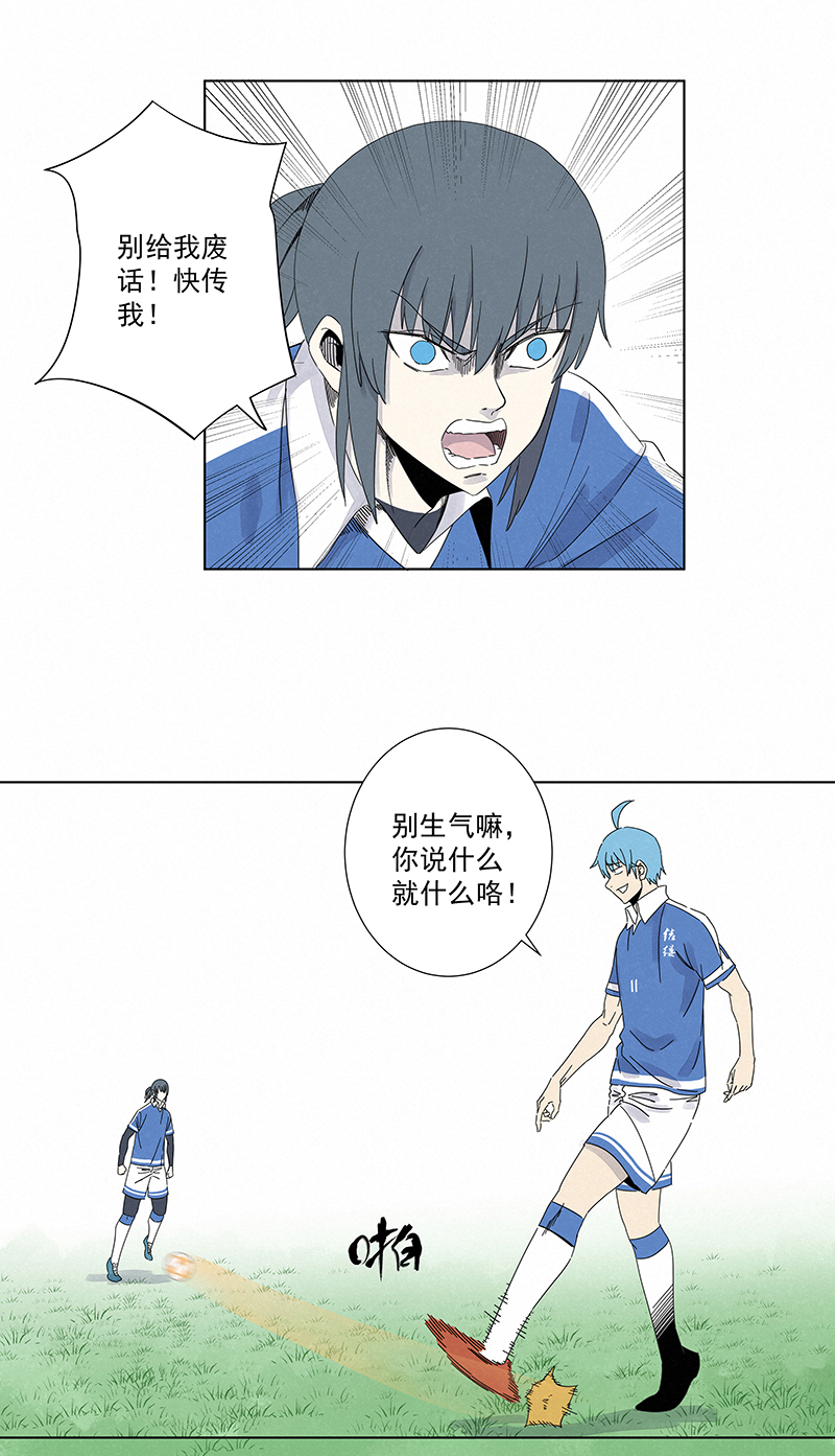 第二百八十七波  狗二娃的反击-第306话