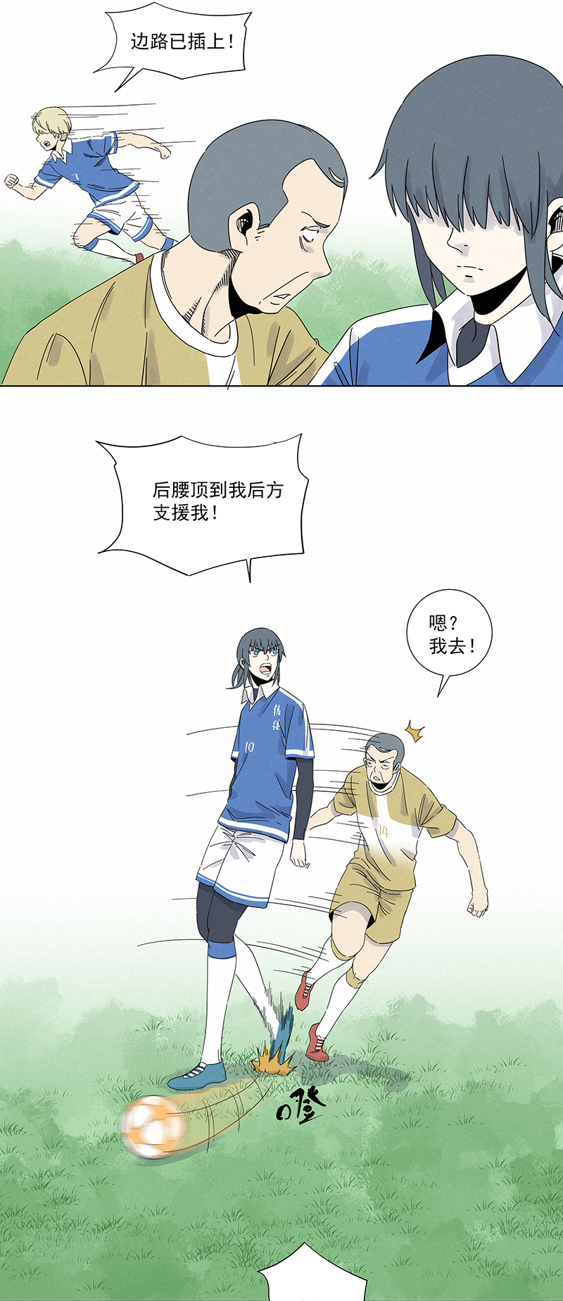 第二百八十七波  狗二娃的反击-第306话