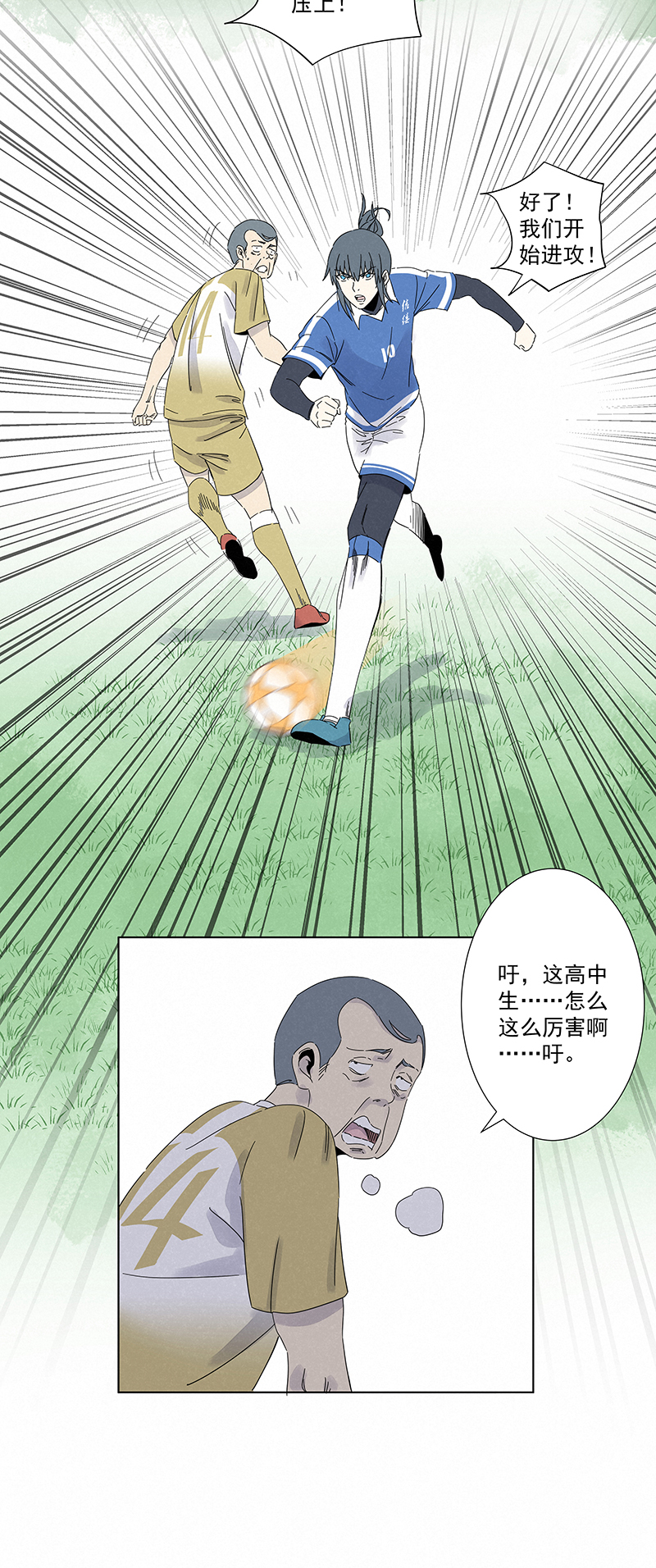 第二百八十七波  狗二娃的反击-第306话
