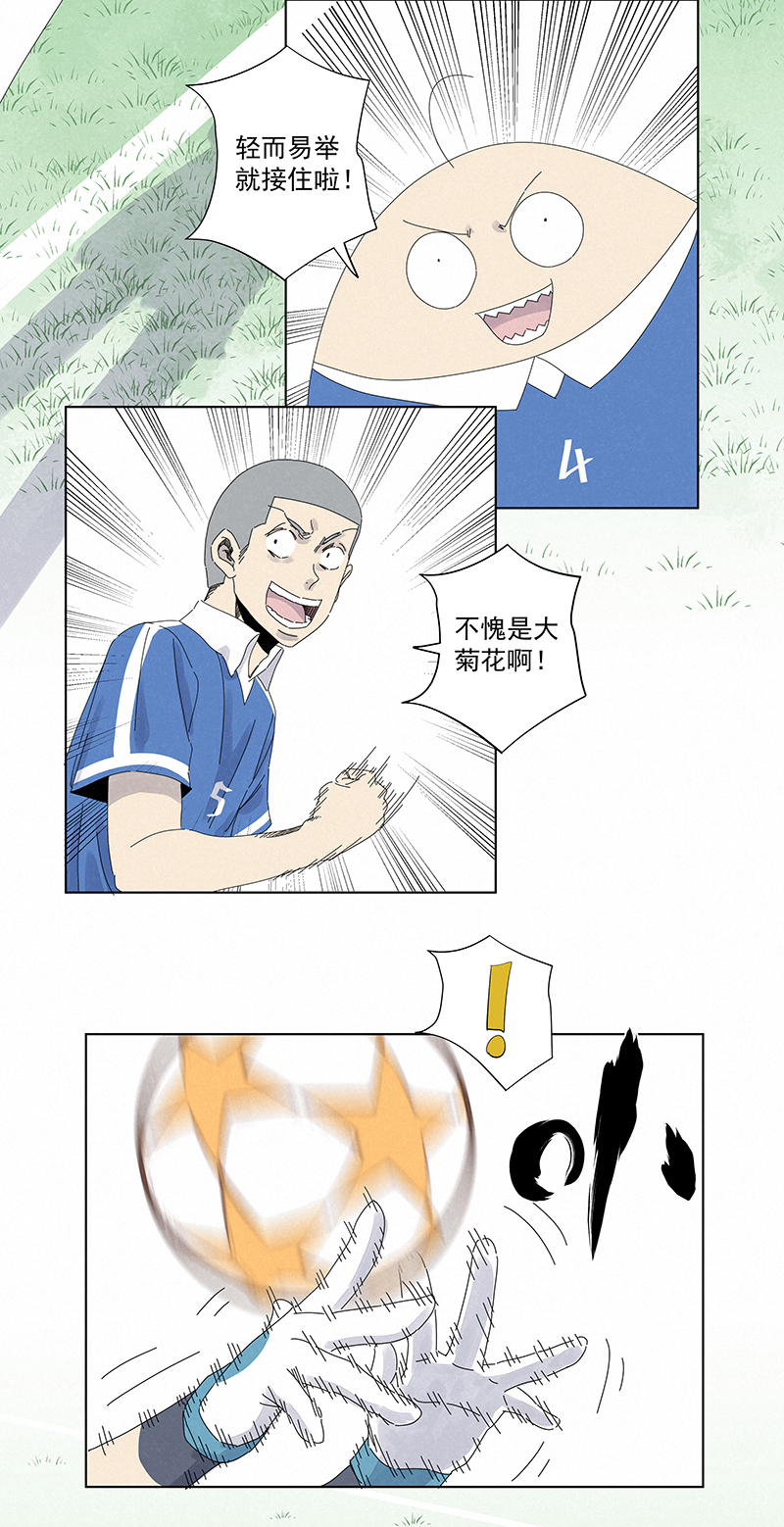 第二百八十七波  狗二娃的反击-第306话