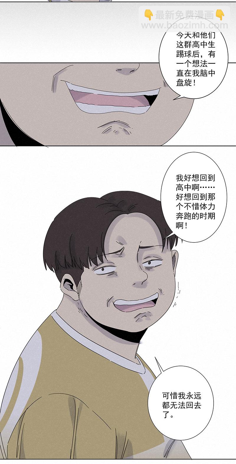 第二百八十九波  回到年轻时-第308话