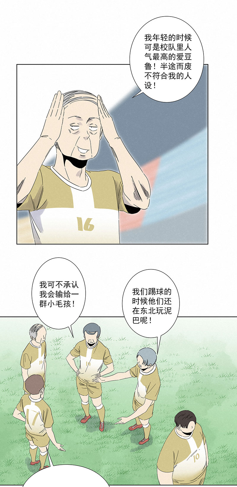 第二百八十九波  回到年轻时-第308话