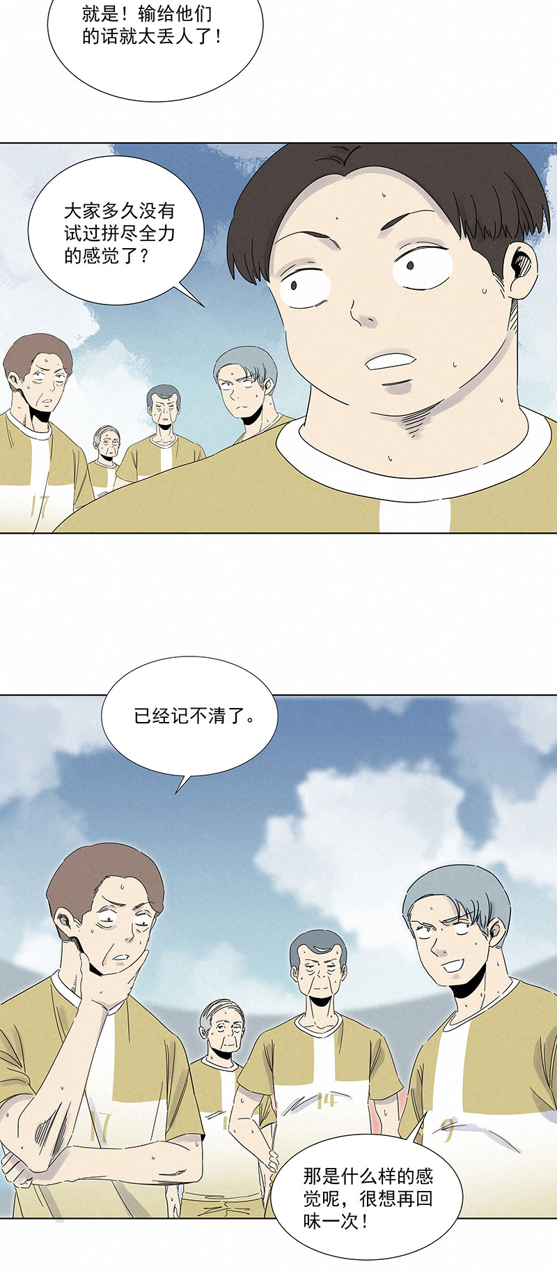 第二百八十九波  回到年轻时-第308话