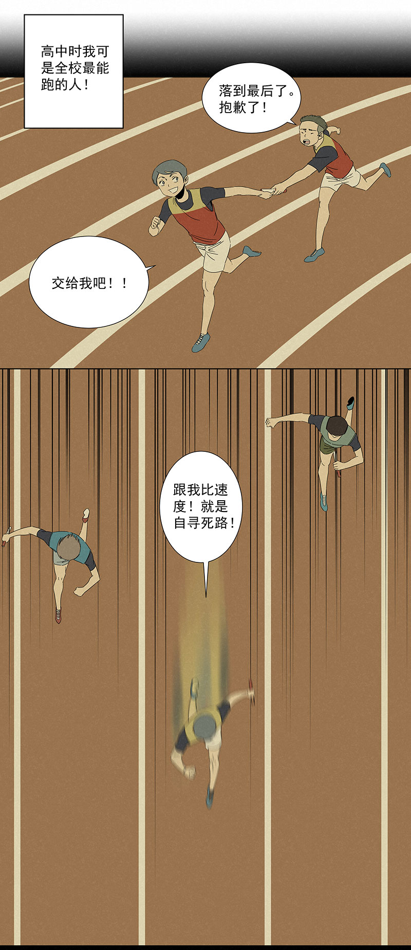 第二百八十九波  回到年轻时-第308话