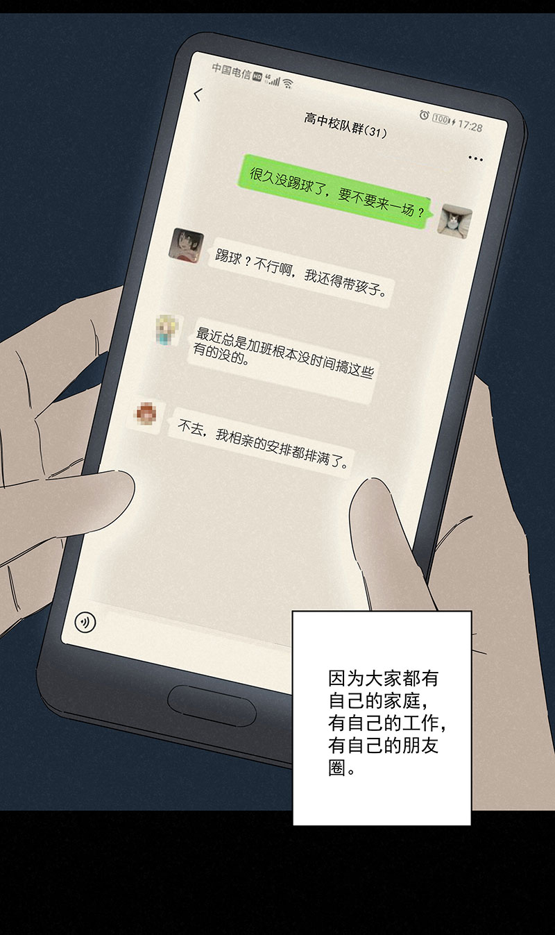 第二百八十九波  回到年轻时-第308话