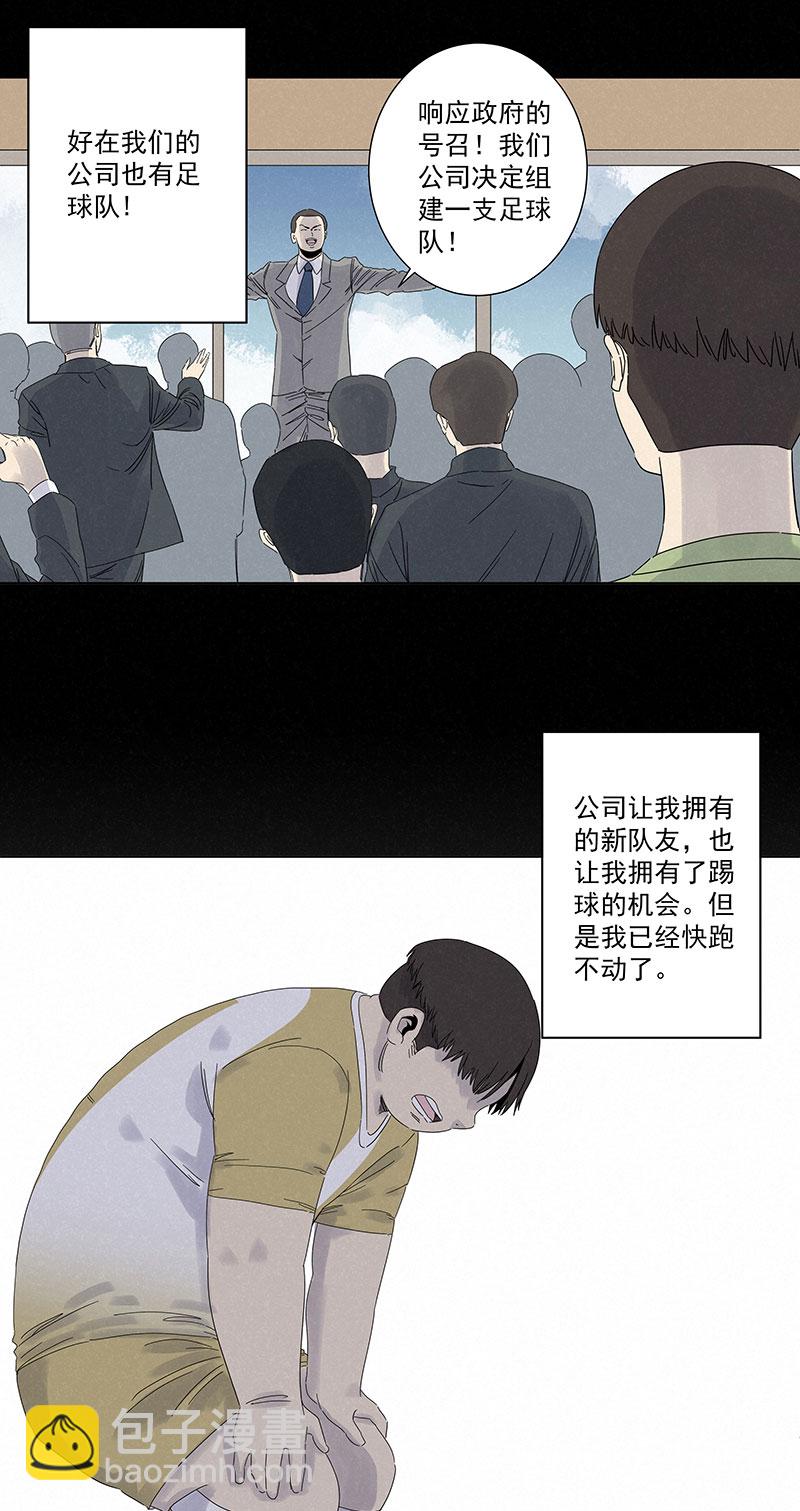 第二百八十九波  回到年轻时-第308话