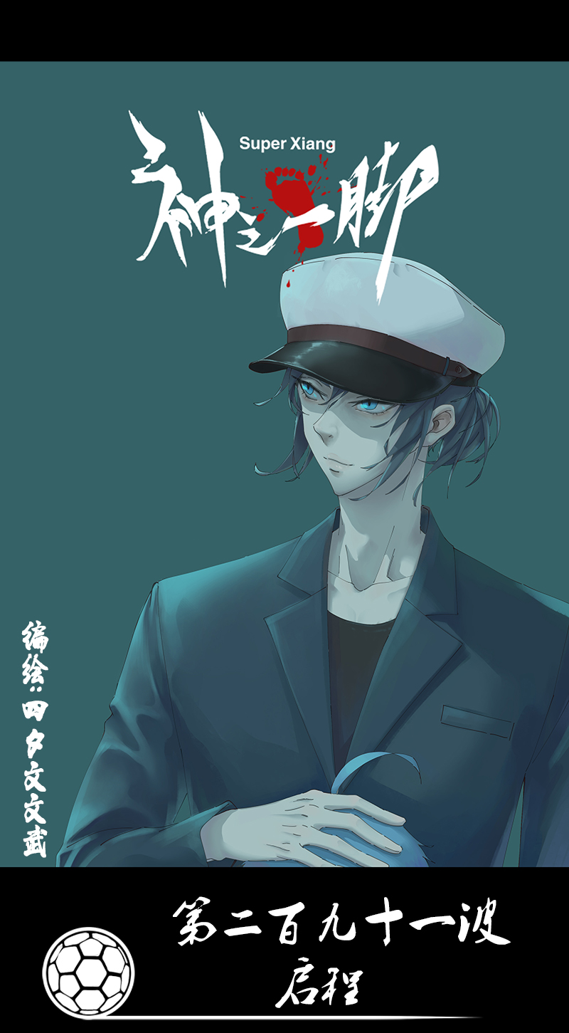 第二百九十一波  启程-第310话