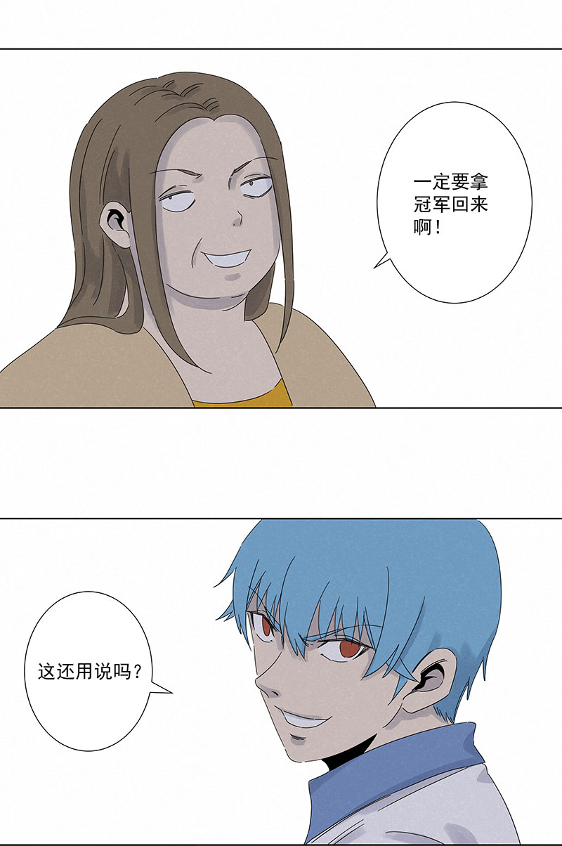 第二百九十一波  启程-第310话