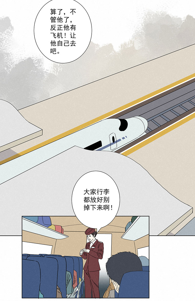 第二百九十一波  启程-第310话