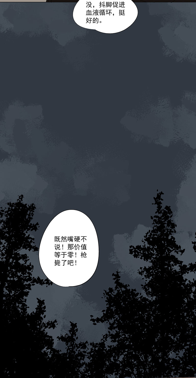 番外篇：潜伏-第312话