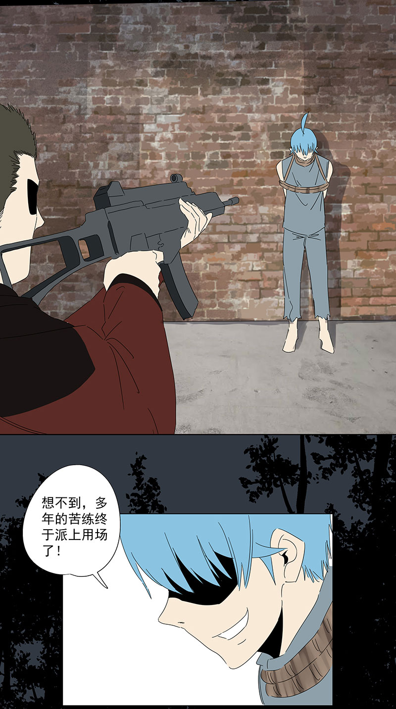 番外篇：潜伏-第312话